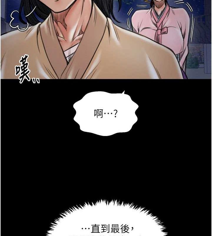 最強家丁，第31話-我還想繼續陪你，第 132 页