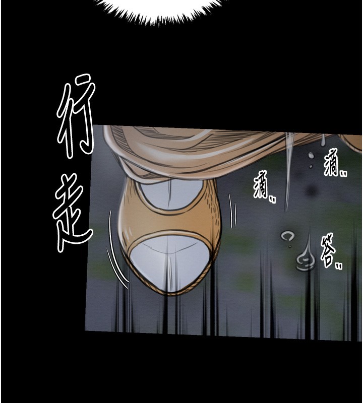 最強家丁，第32話-在睡著的夫君面前高潮，第 207 页