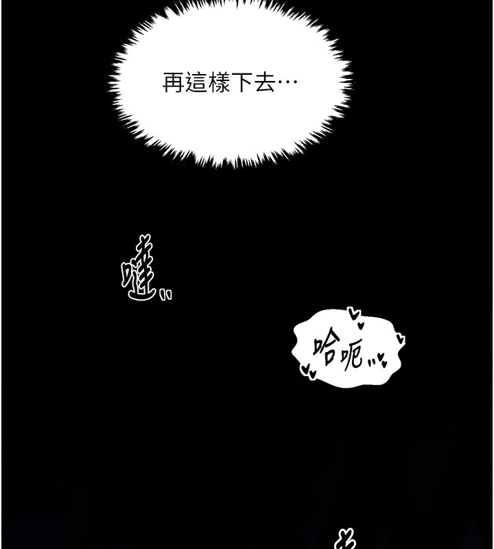 最強家丁，第32話-在睡著的夫君面前高潮，第 216 页