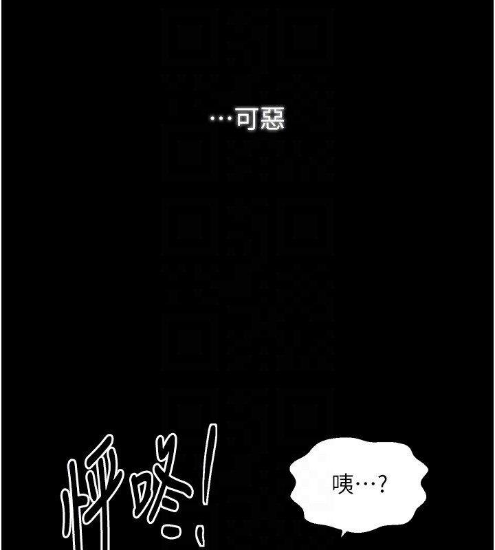 最強家丁，第32話-在睡著的夫君面前高潮，第 52 页