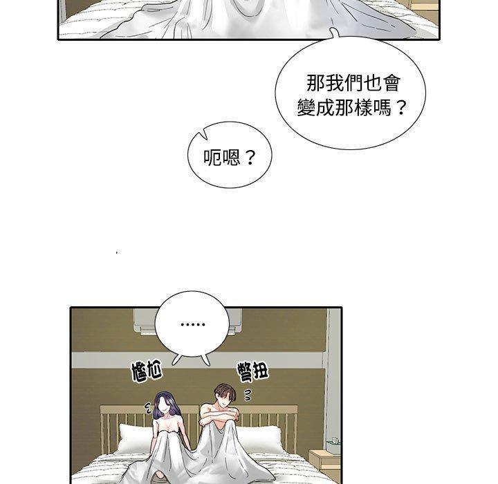 患得患失的愛戀，第 5 話，第 5 页