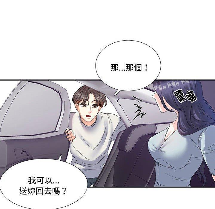 患得患失的愛戀，第 5 話，第 21 页