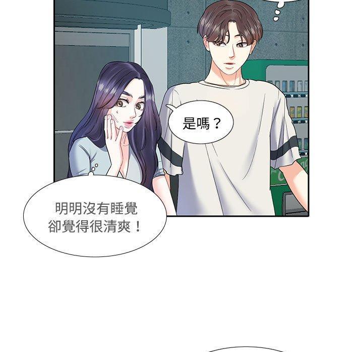 患得患失的愛戀，第 5 話，第 15 页
