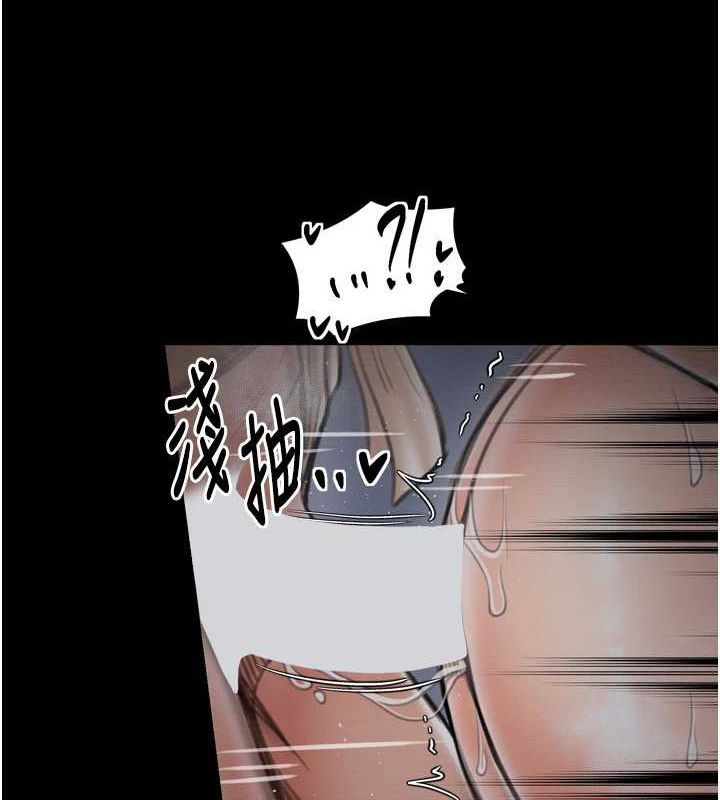 最強家丁，第33話-是夫人的呻吟聲…!，第 123 页