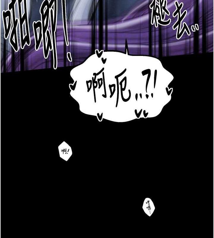 最強家丁，第33話-是夫人的呻吟聲…!，第 106 页