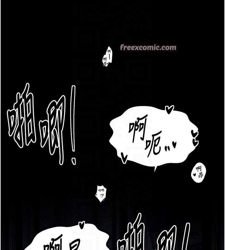 最強家丁，第33話-是夫人的呻吟聲…!，第 103 页