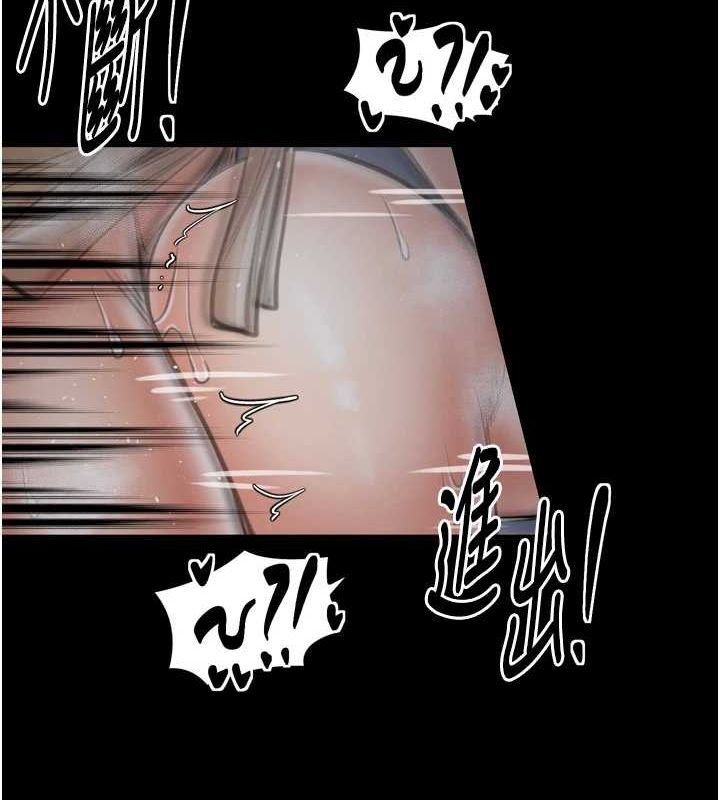 最強家丁，第33話-是夫人的呻吟聲…!，第 122 页