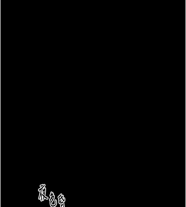 最強家丁，第33話-是夫人的呻吟聲…!，第 166 页