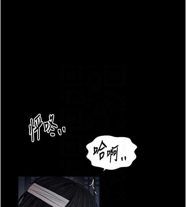 最強家丁，第33話-是夫人的呻吟聲…!，第 95 页