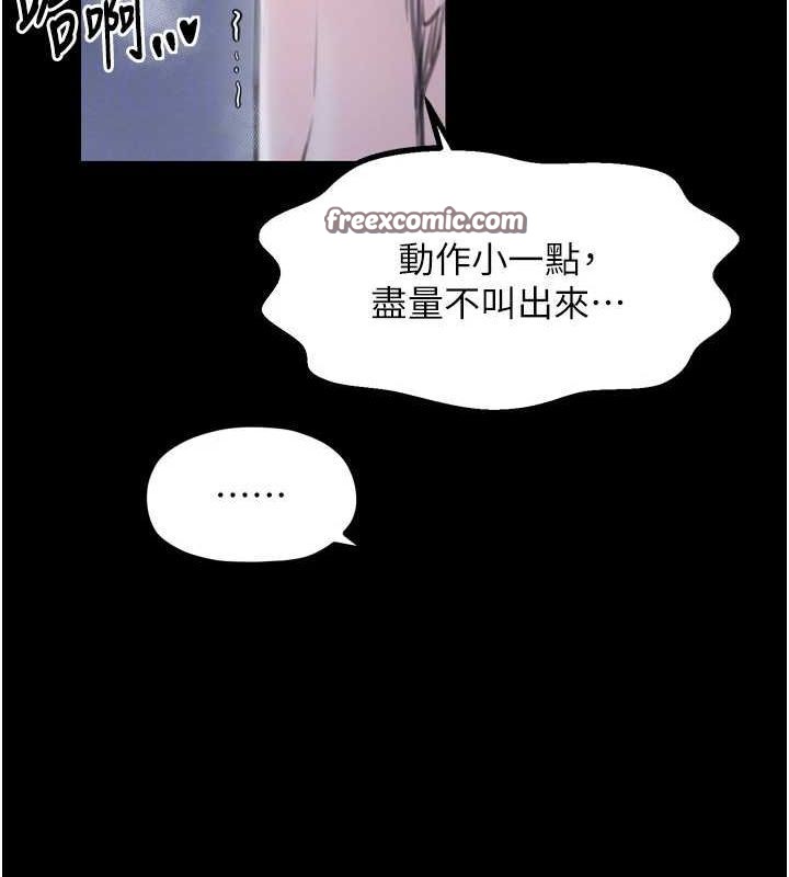 最強家丁，第33話-是夫人的呻吟聲…!，第 65 页
