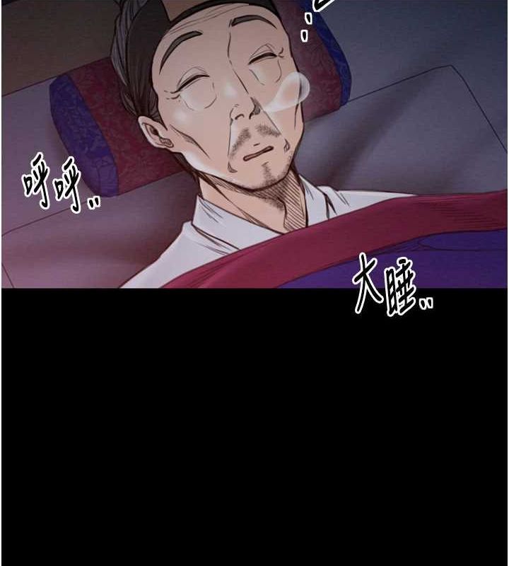 最強家丁，第33話-是夫人的呻吟聲…!，第 22 页