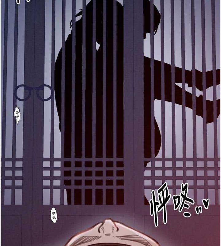 最強家丁，第33話-是夫人的呻吟聲…!，第 28 页