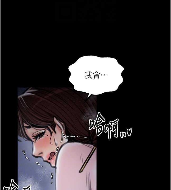 最強家丁，第33話-是夫人的呻吟聲…!，第 64 页