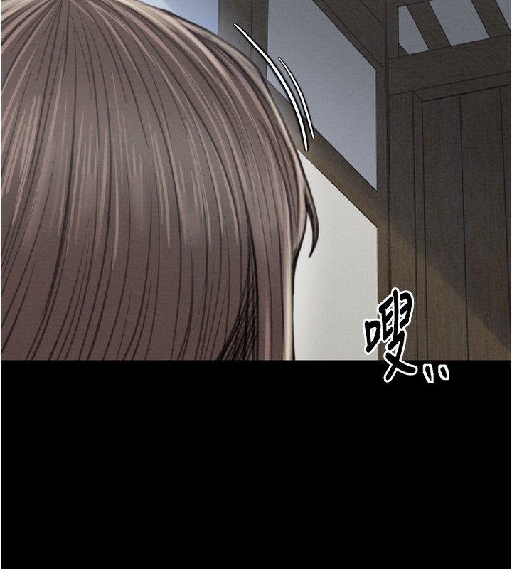 最強家丁，第34話-我淫蕩的肉體屬於夫君!，第 220 页