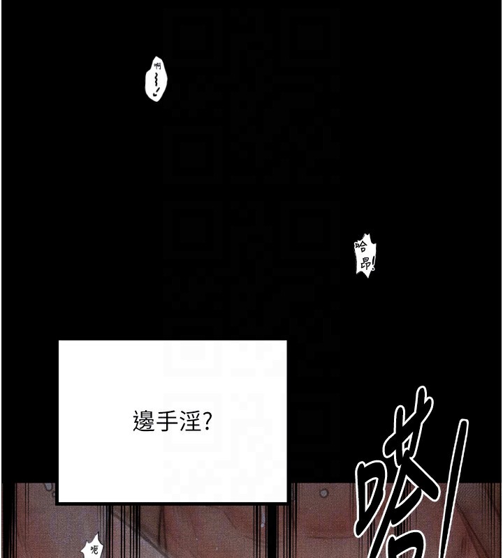 最強家丁，第34話-我淫蕩的肉體屬於夫君!，第 125 页