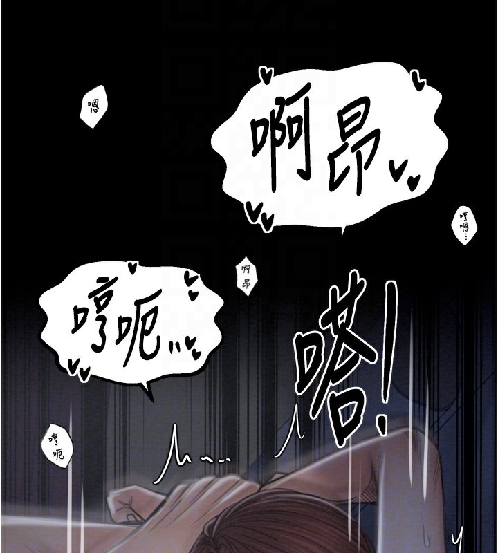 最強家丁，第34話-我淫蕩的肉體屬於夫君!，第 106 页