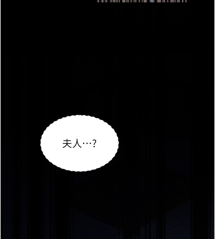 最強家丁，第34話-我淫蕩的肉體屬於夫君!，第 40 页