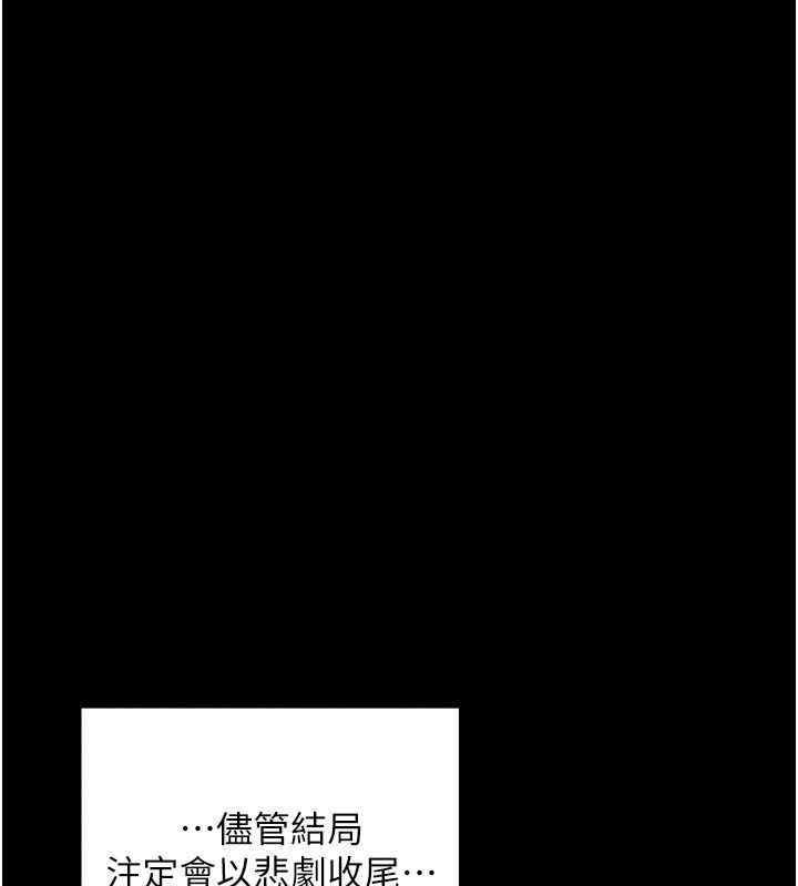 最強家丁，第34話-我淫蕩的肉體屬於夫君!，第 158 页