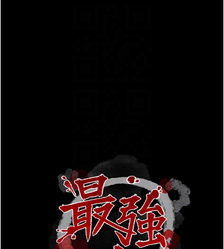 最強家丁，第34話-我淫蕩的肉體屬於夫君!，第 21 页