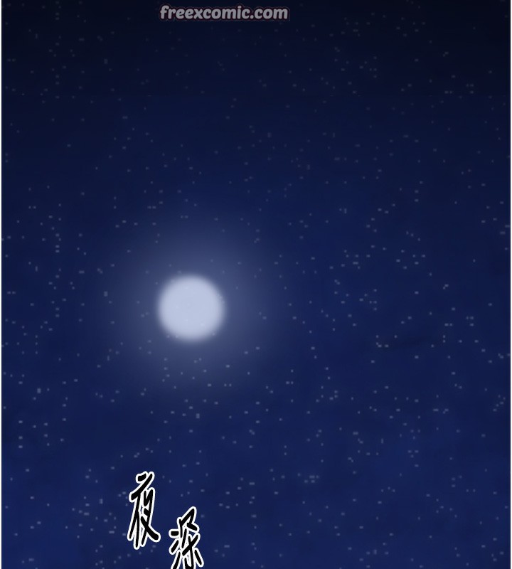 最強家丁，第34話-我淫蕩的肉體屬於夫君!，第 168 页