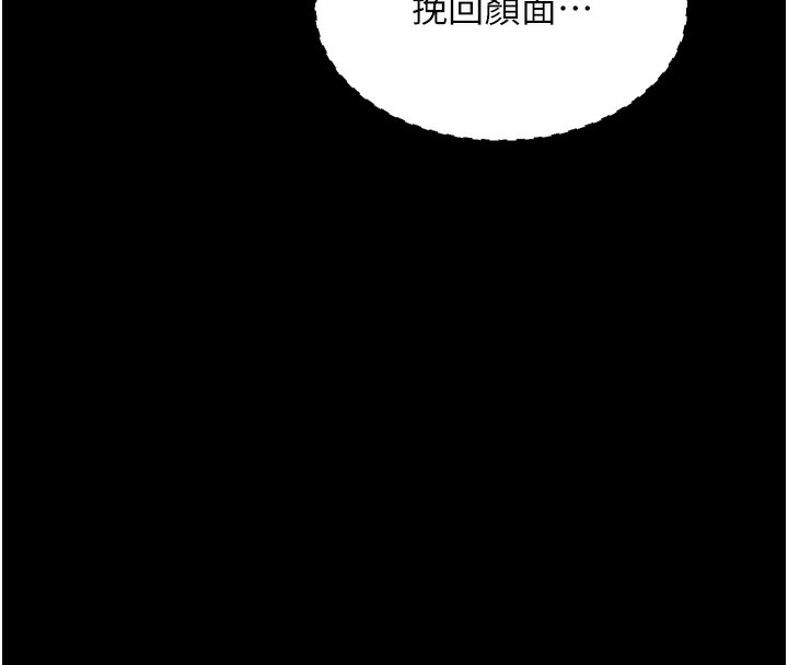 最強家丁，第34話-我淫蕩的肉體屬於夫君!，第 60 页