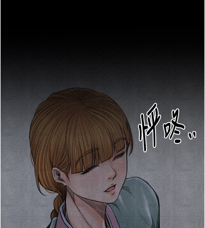 最強家丁，第34話-我淫蕩的肉體屬於夫君!，第 204 页
