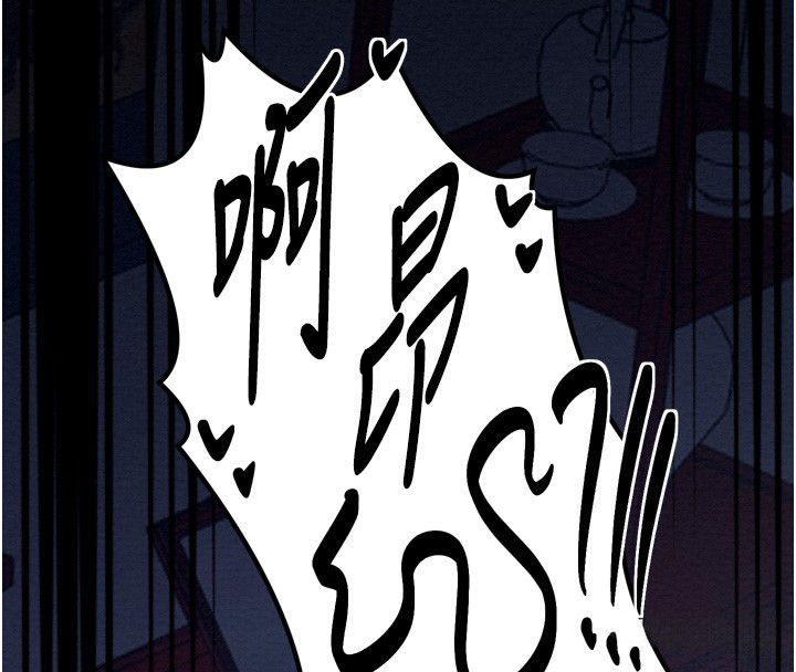 最強家丁，第34話-我淫蕩的肉體屬於夫君!，第 64 页