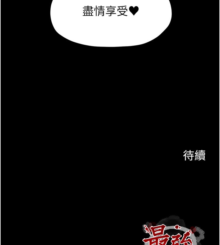 最強家丁，第35話-淪為玩物的妍漪，第 230 页