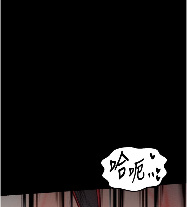 最強家丁，第35話-淪為玩物的妍漪，第 220 页