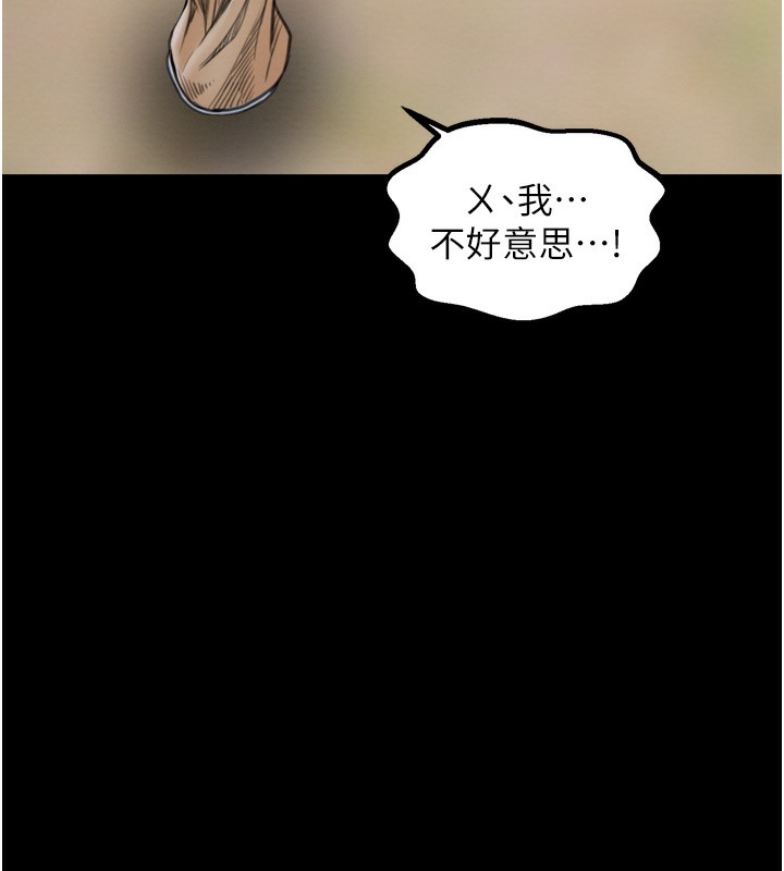 最強家丁，第35話-淪為玩物的妍漪，第 25 页