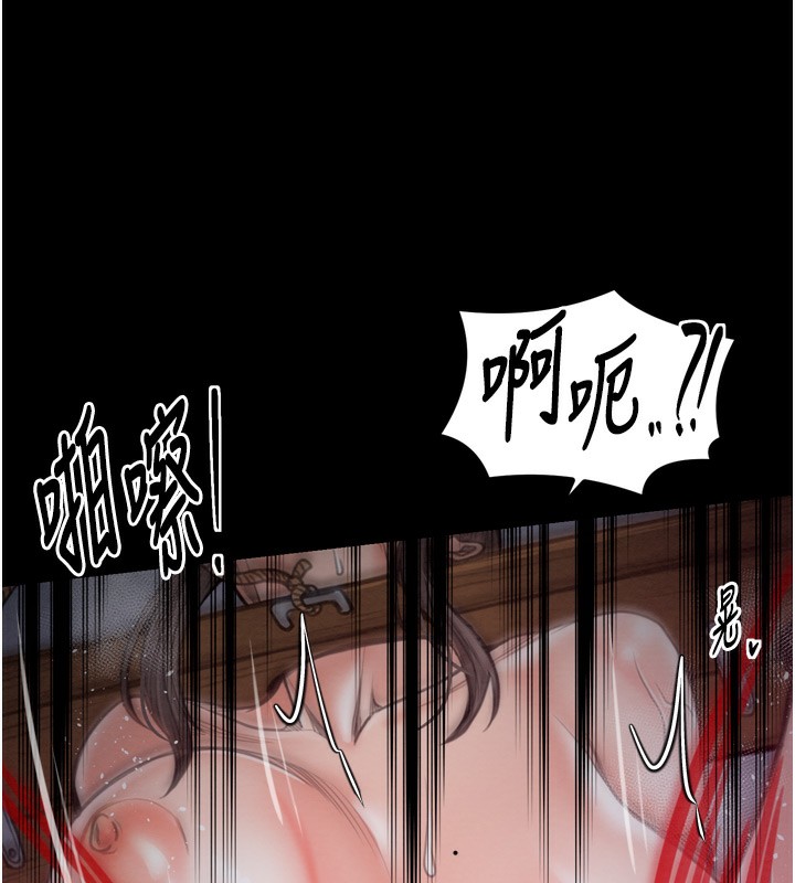 最強家丁，第35話-淪為玩物的妍漪，第 216 页