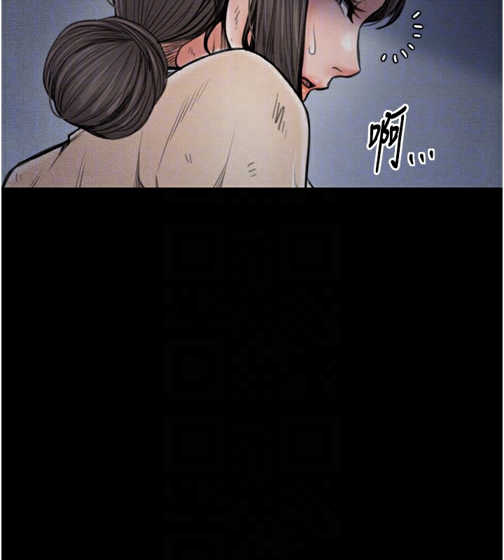 最強家丁，第35話-淪為玩物的妍漪，第 49 页