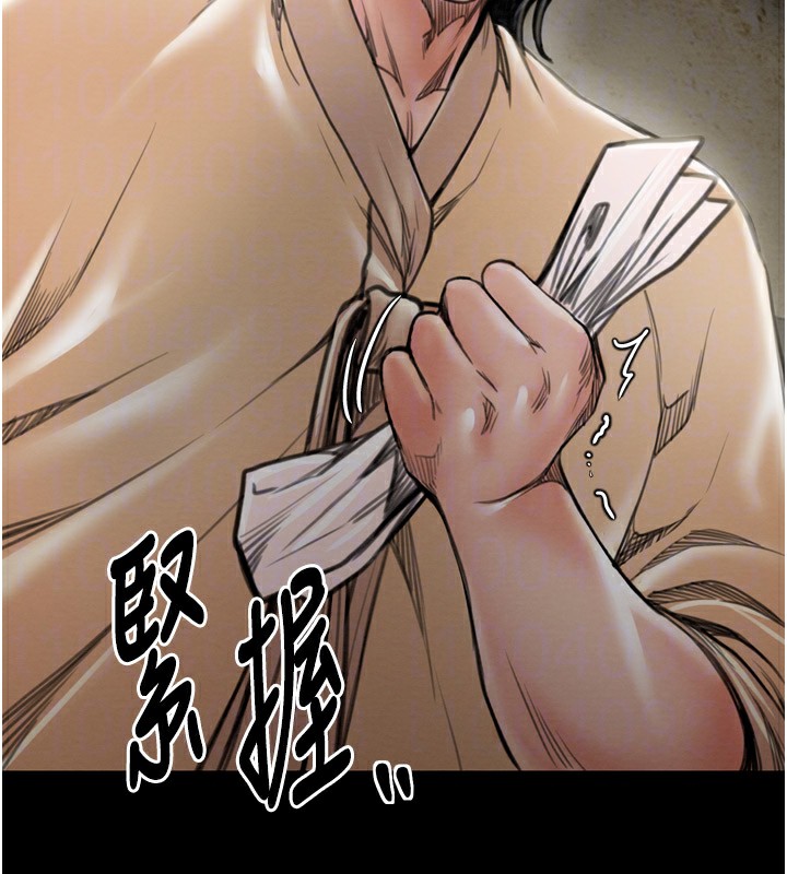 最強家丁，第35話-淪為玩物的妍漪，第 122 页