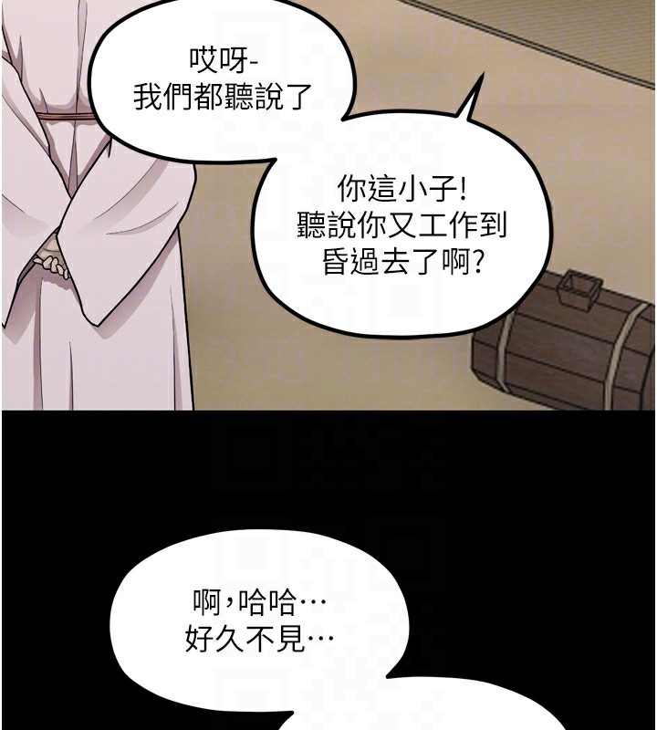 最強家丁，第35話-淪為玩物的妍漪，第 97 页