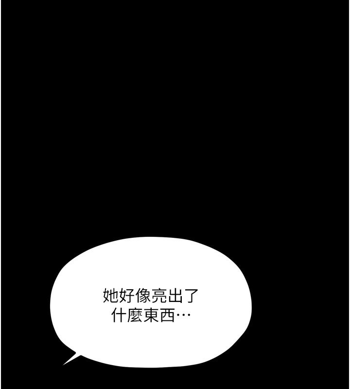 最強家丁，第35話-淪為玩物的妍漪，第 168 页