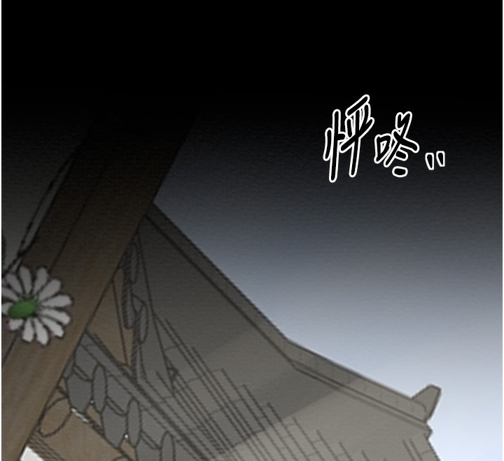 最強家丁，第35話-淪為玩物的妍漪，第 12 页