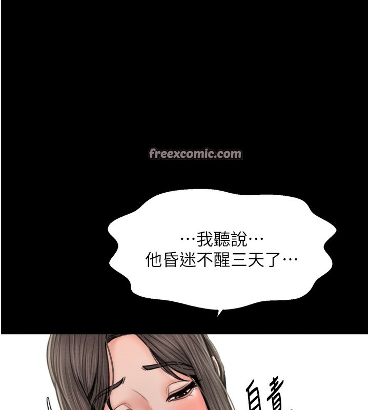 最強家丁，第35話-淪為玩物的妍漪，第 28 页