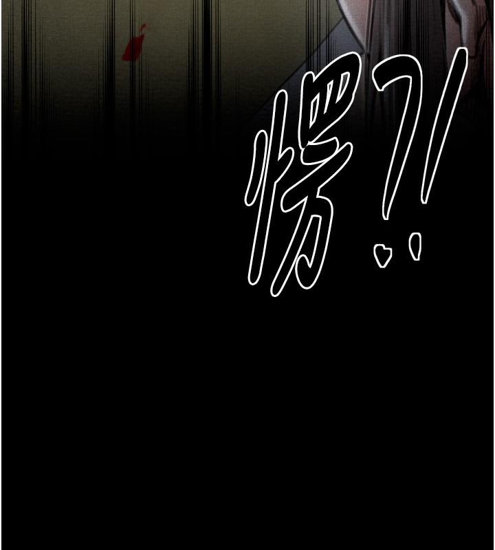 最強家丁，第35話-淪為玩物的妍漪，第 52 页