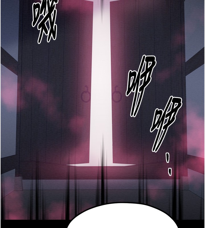 最強家丁，第35話-淪為玩物的妍漪，第 204 页
