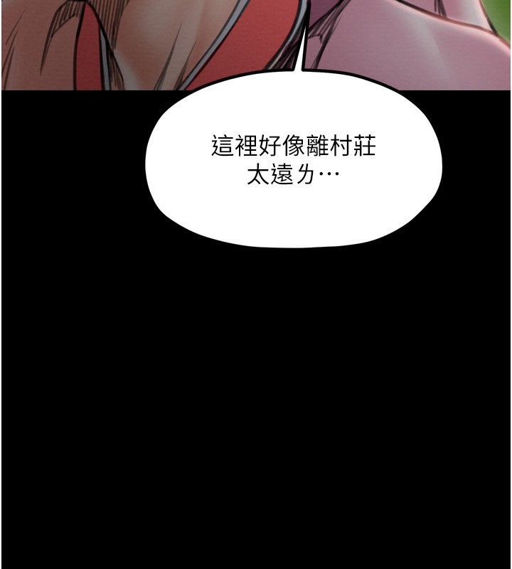 最強家丁，第35話-淪為玩物的妍漪，第 132 页