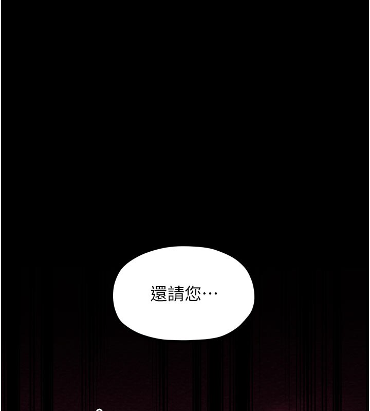 最強家丁，第36話-綑綁授課，第 5 页