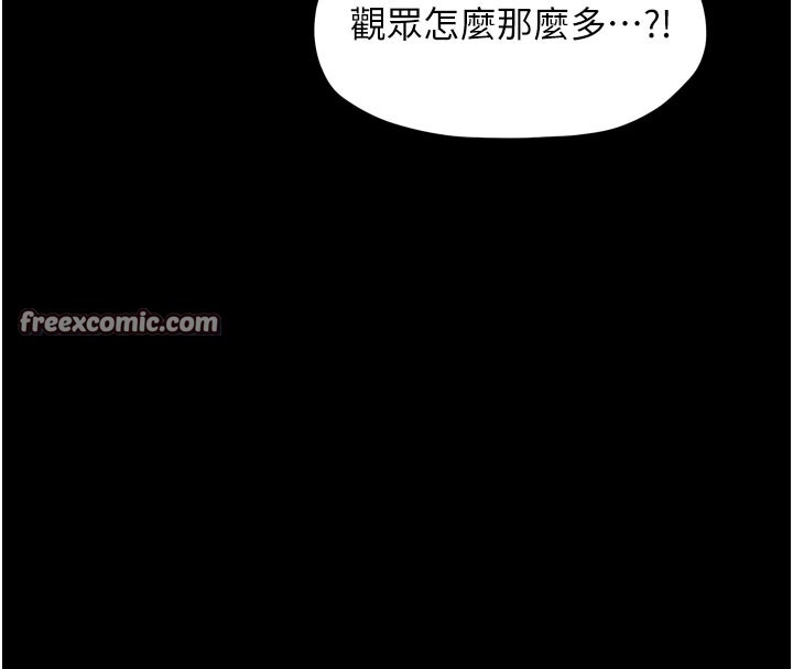 最強家丁，第36話-綑綁授課，第 125 页