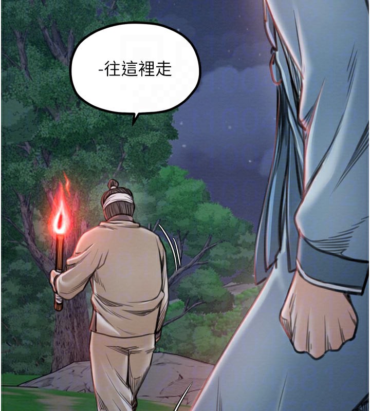 最強家丁，第36話-綑綁授課，第 106 页