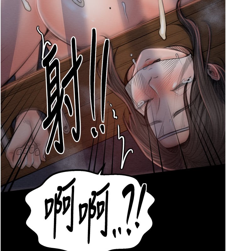 最強家丁，第36話-綑綁授課，第 192 页