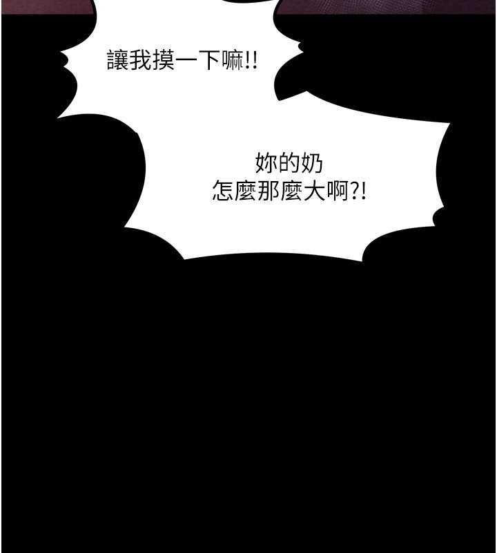 最強家丁，第36話-綑綁授課，第 122 页