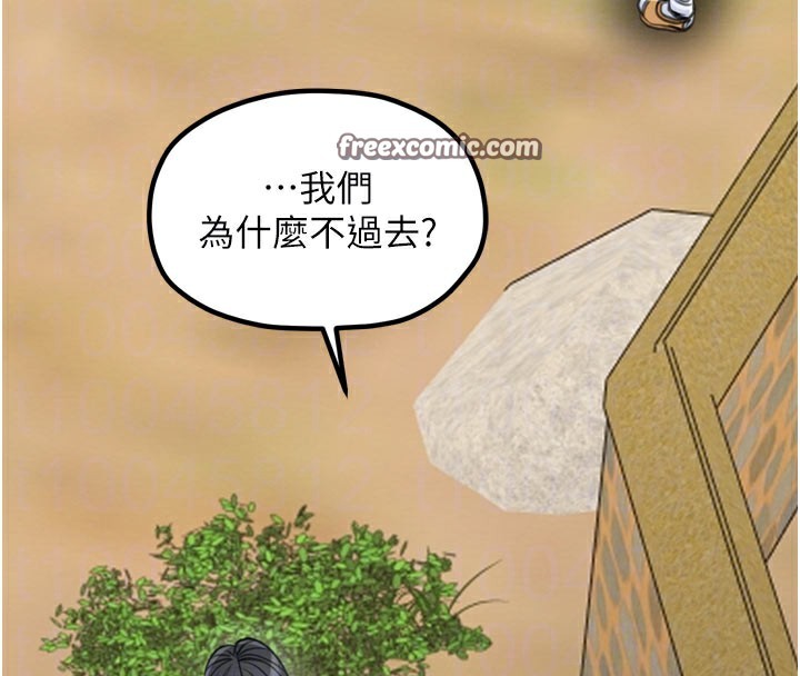 最強家丁，第36話-綑綁授課，第 69 页