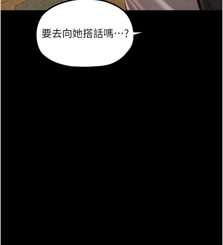 最強家丁，第36話-綑綁授課，第 65 页