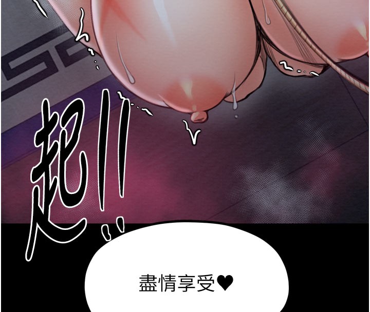 最強家丁，第36話-綑綁授課，第 8 页