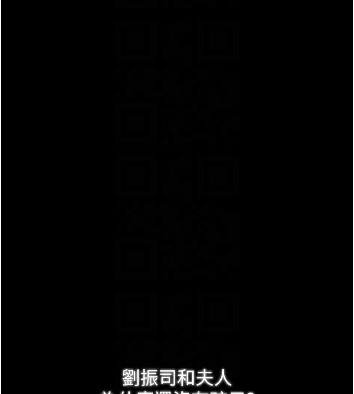 最強家丁，第36話-綑綁授課，第 22 页