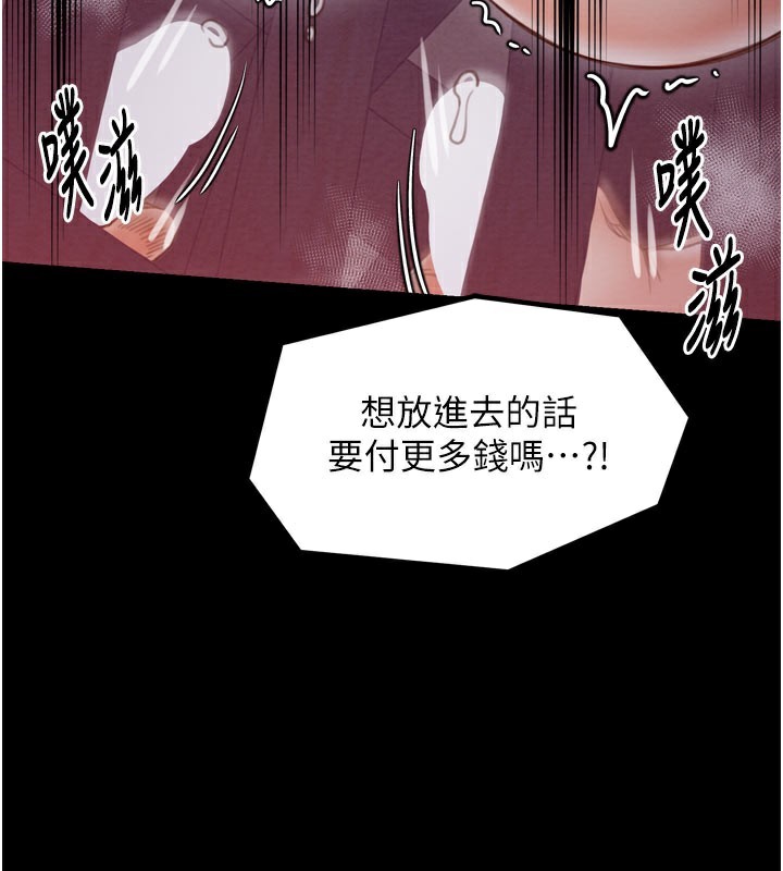 最強家丁，第36話-綑綁授課，第 185 页